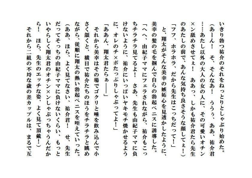 人妻家庭教師＋人妻寝取られ参観日【完全版】＋【外伝】 サンプル 6