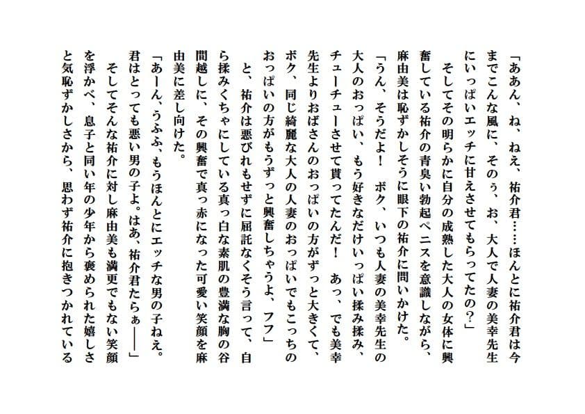 人妻家庭教師＋人妻寝取られ参観日【完全版】＋【外伝】 サンプル 7