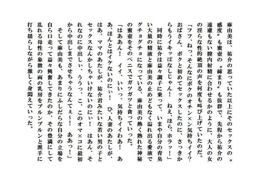 人妻家庭教師＋人妻寝取られ参観日【完全版】＋【外伝】 サンプル 8