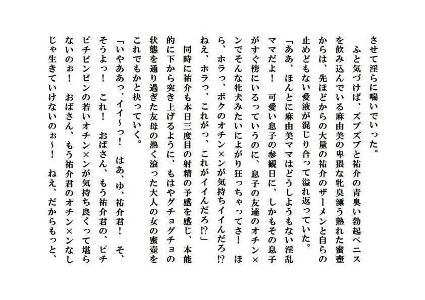 人妻家庭教師＋人妻寝取られ参観日【完全版】＋【外伝】 サンプル 10