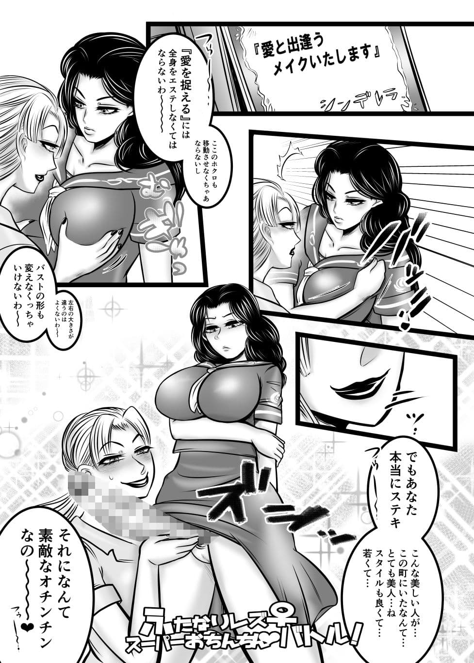 ふたなりレズバトル サンプル 1