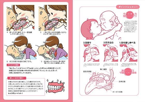 忙しいお母さんのための楽々老人性介護 サンプル 2