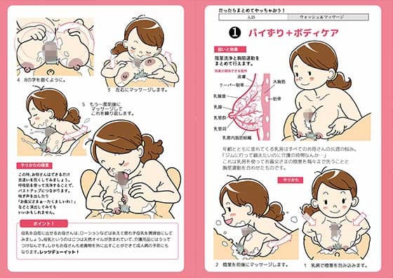 忙しいお母さんのための楽々老人性介護 サンプル 3