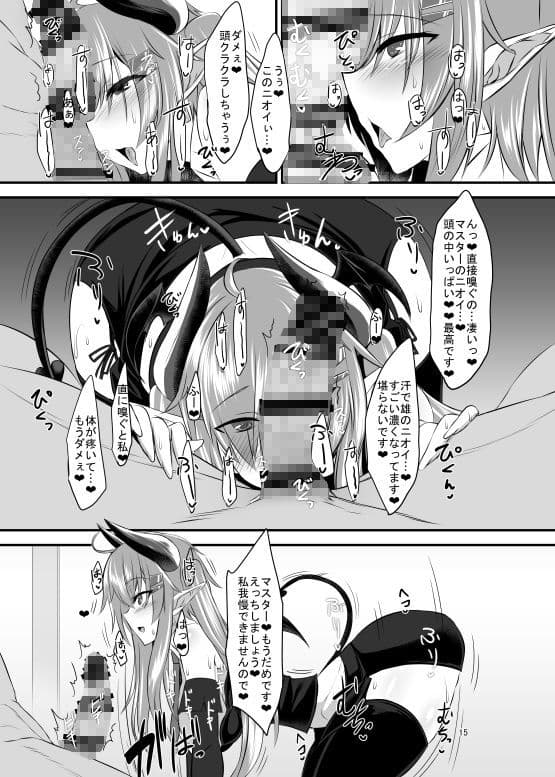 サキュバスさんと過ごす日々ーサキュバスおねえさんと甘々いちゃらぶックスー サンプル 2