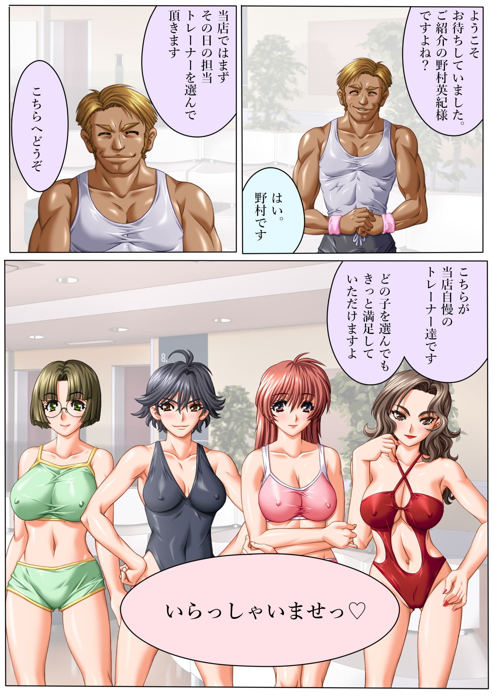 気持ち良くなるスケベヨガプログラム サンプル 1