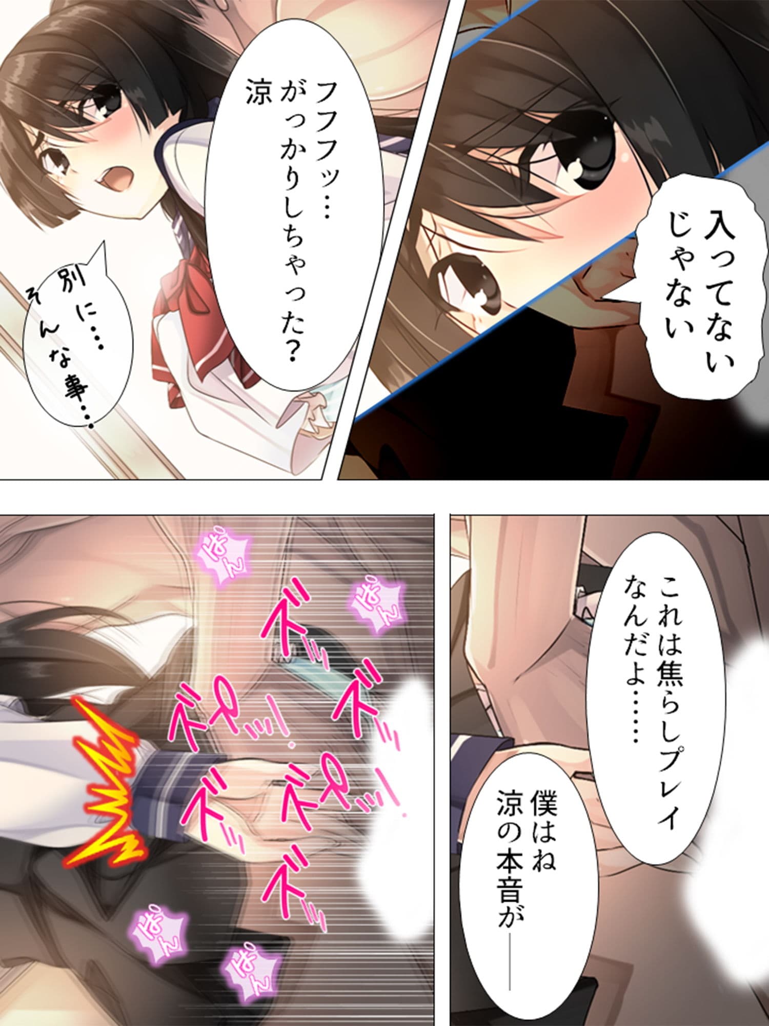 可愛い女の子を好き勝手操れる快楽人形を入手っ…！ 4巻 サンプル 1