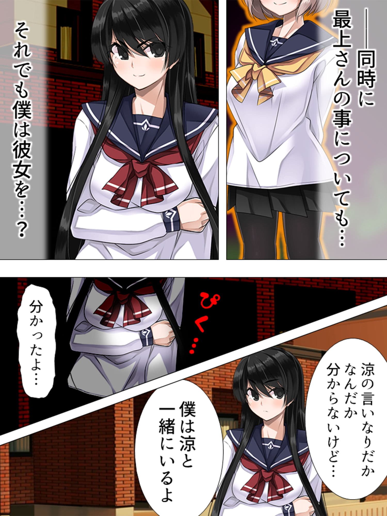 可愛い女の子を好き勝手操れる快楽人形を入手っ…！ 4巻 サンプル 5