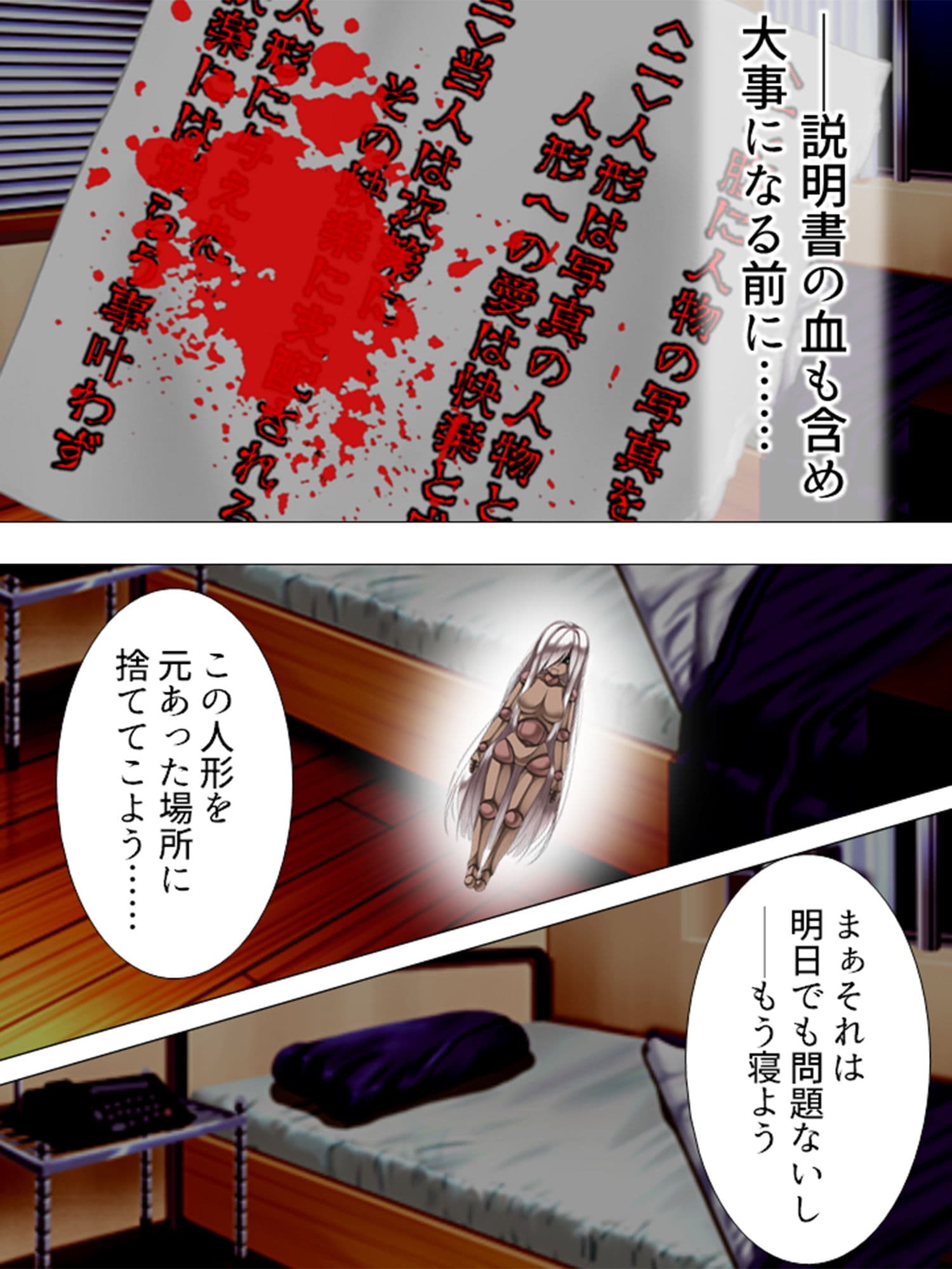 可愛い女の子を好き勝手操れる快楽人形を入手っ…！ 4巻 サンプル 6