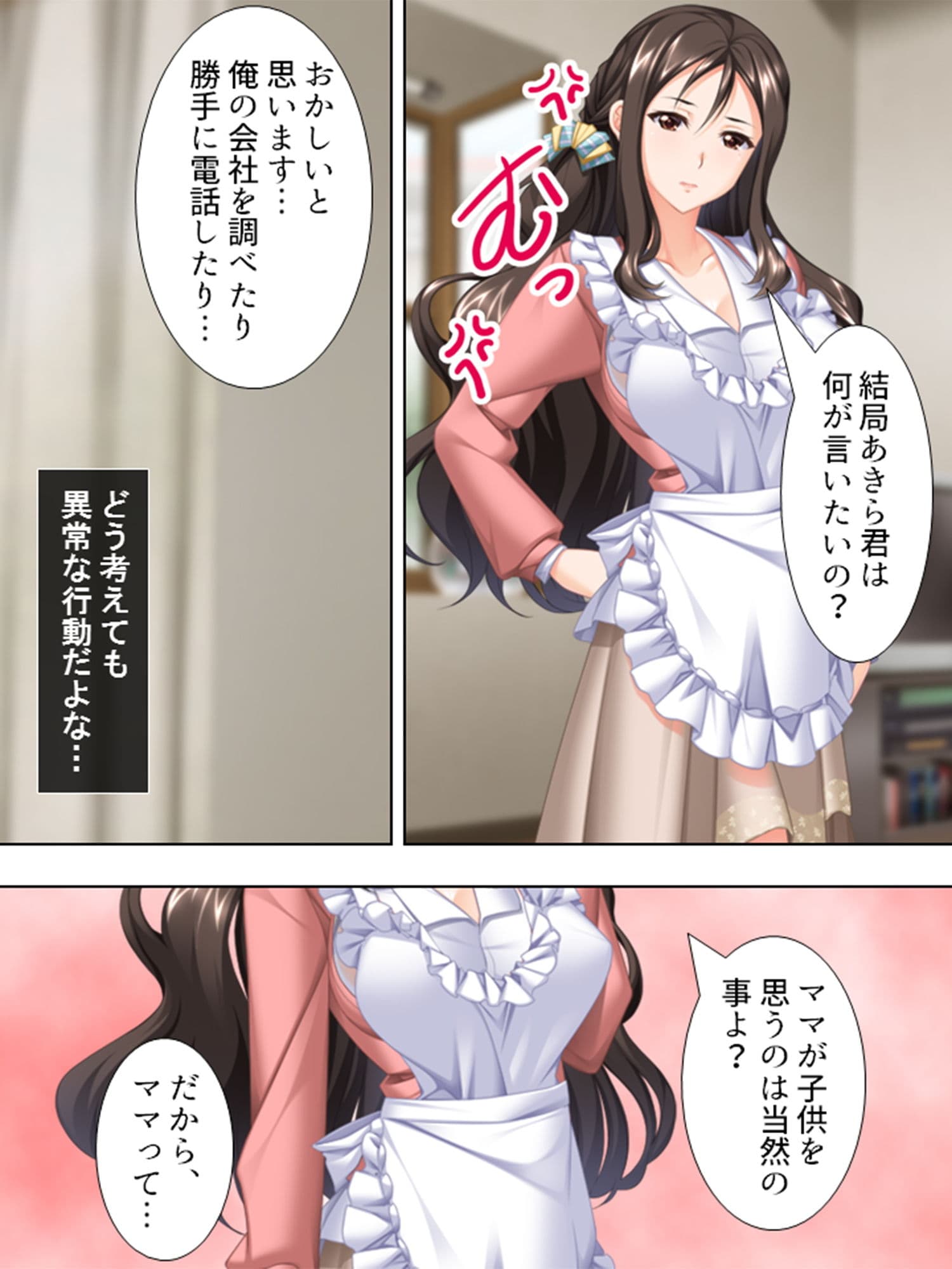 胸いっぱいに癒してくれる、ママのレンタルサービス 3巻 サンプル 3