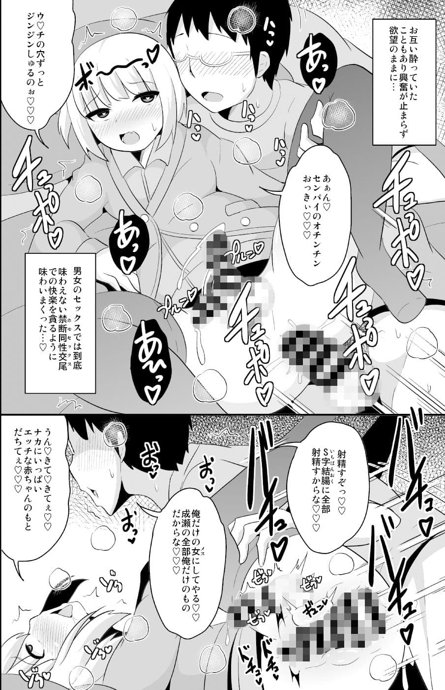 あの娘♂のウ○チの穴を寝てる間にホモする本 サンプル 6