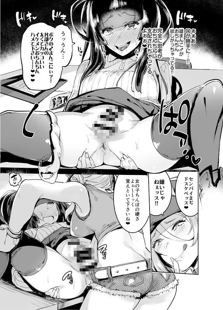 ヲタサーのギャルVSボク サンプル 8