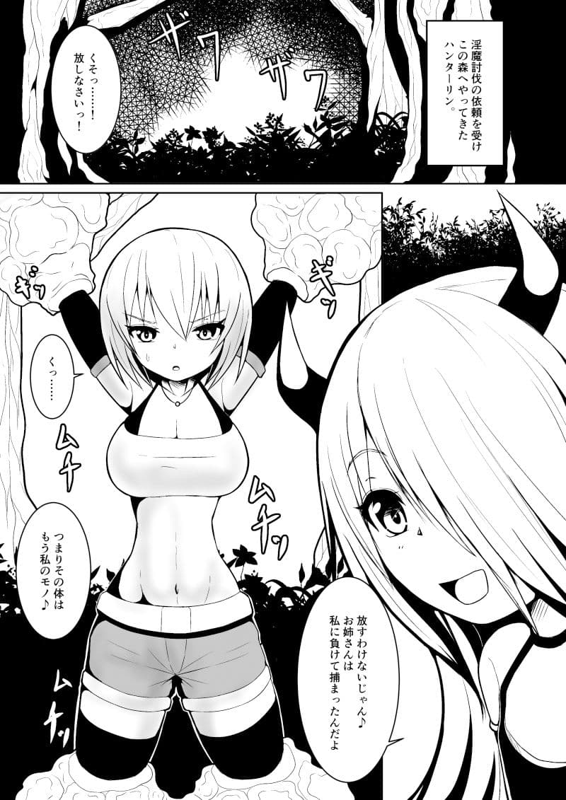 ぬるぬる奴●〜ナメクジに犯●れる巨乳少女〜 サンプル 1