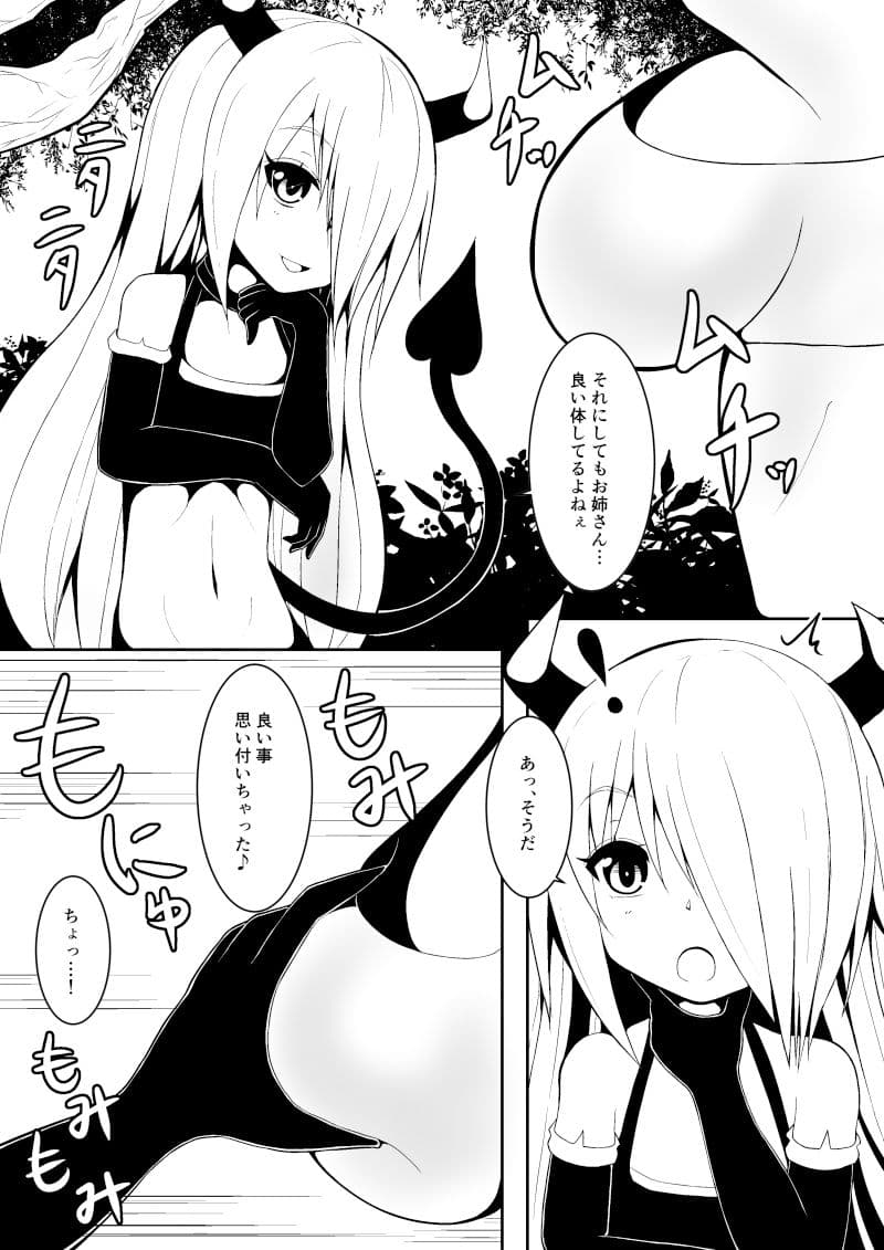 ぬるぬる奴●〜ナメクジに犯●れる巨乳少女〜 サンプル 2