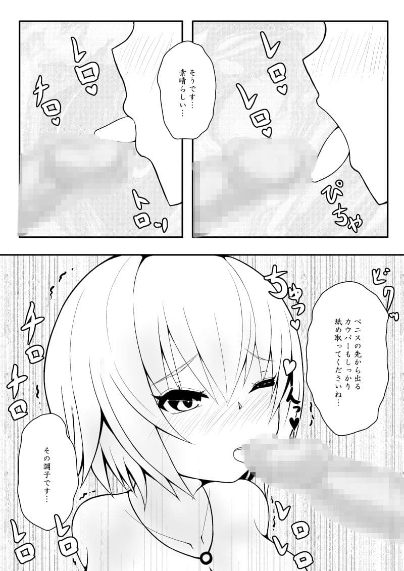 ぬるぬる奴●〜ナメクジに犯●れる巨乳少女〜 サンプル 4