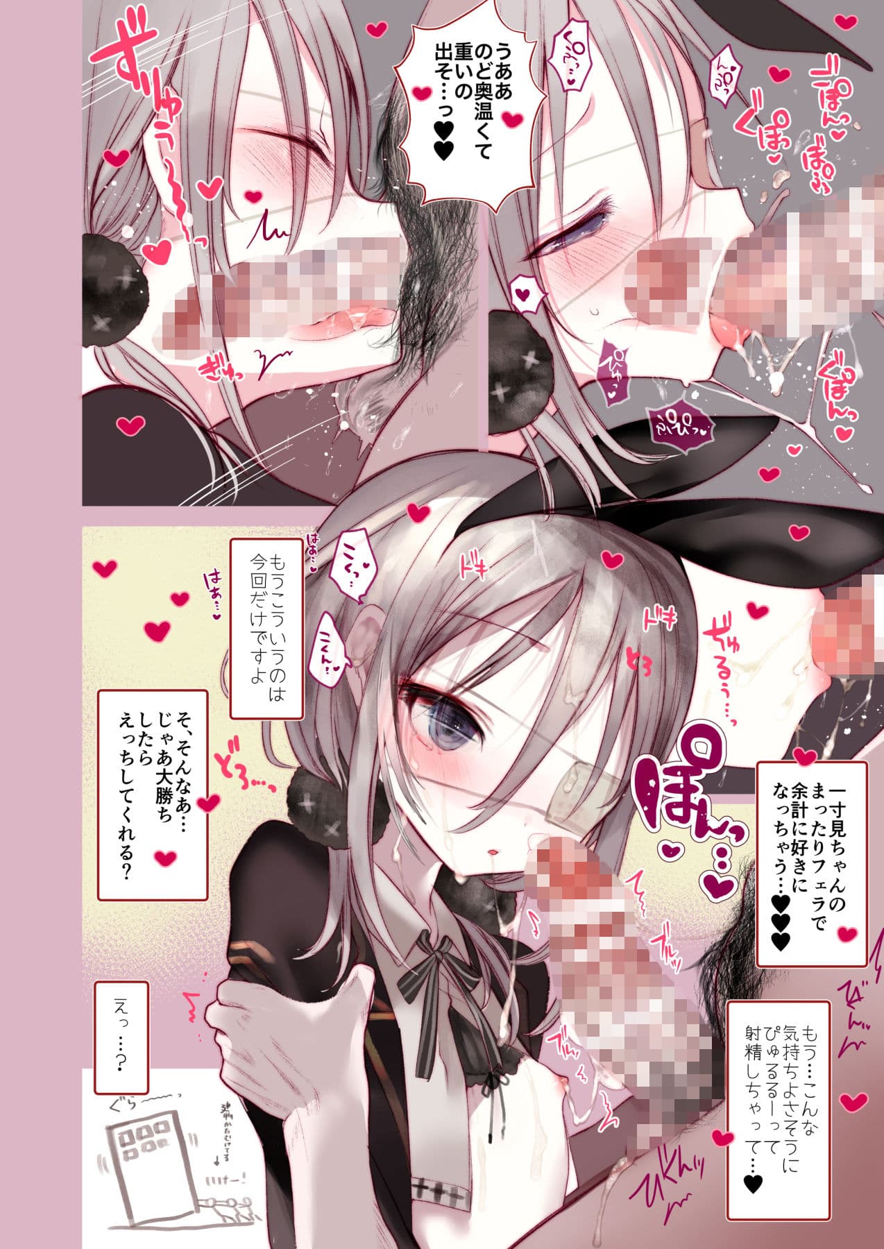 葉一が着替えてくれる本 サンプル 2