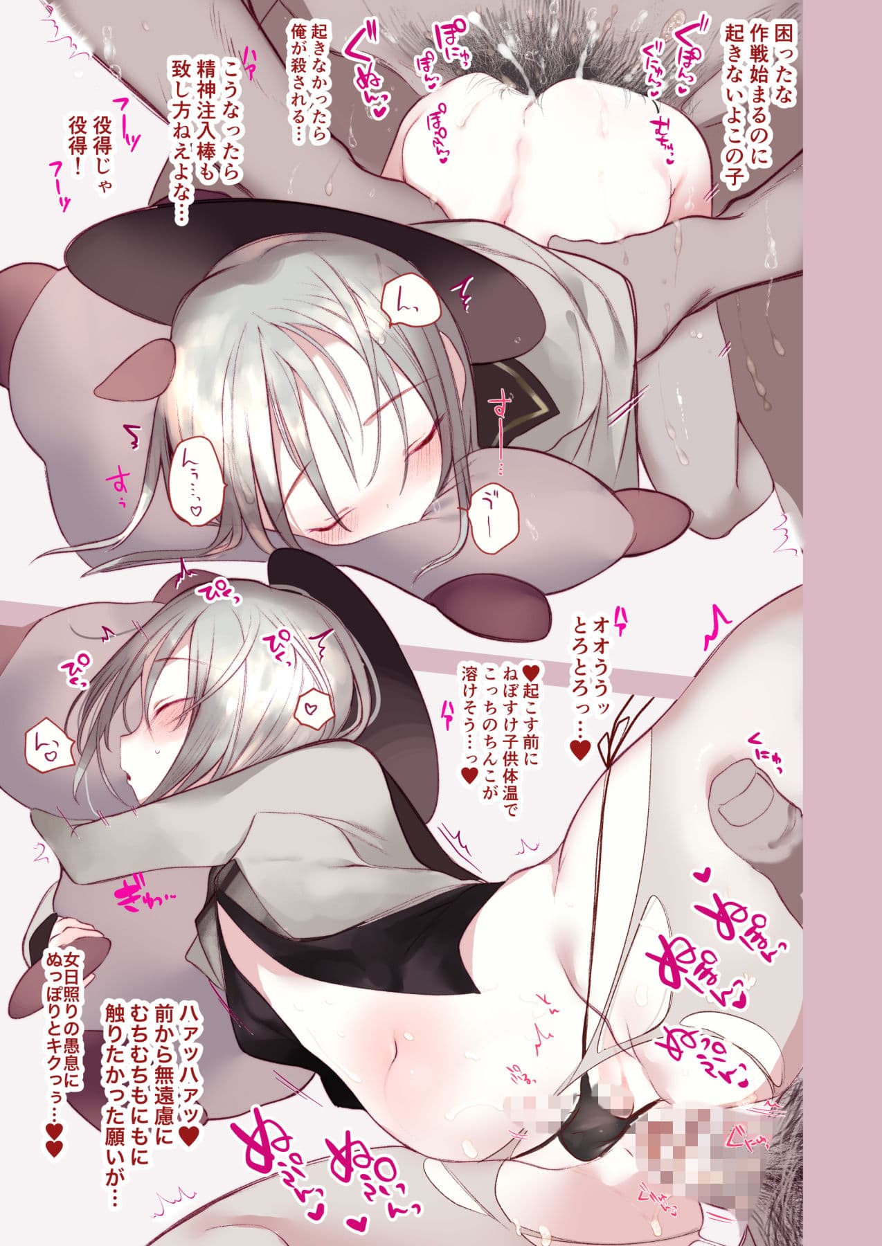 葉一が着替えてくれる本 サンプル 4