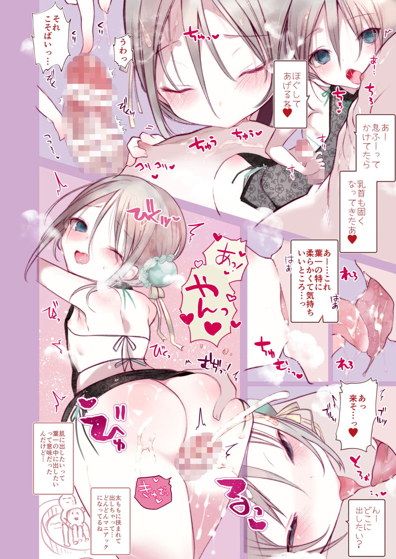 葉一が着替えてくれる本 サンプル 9