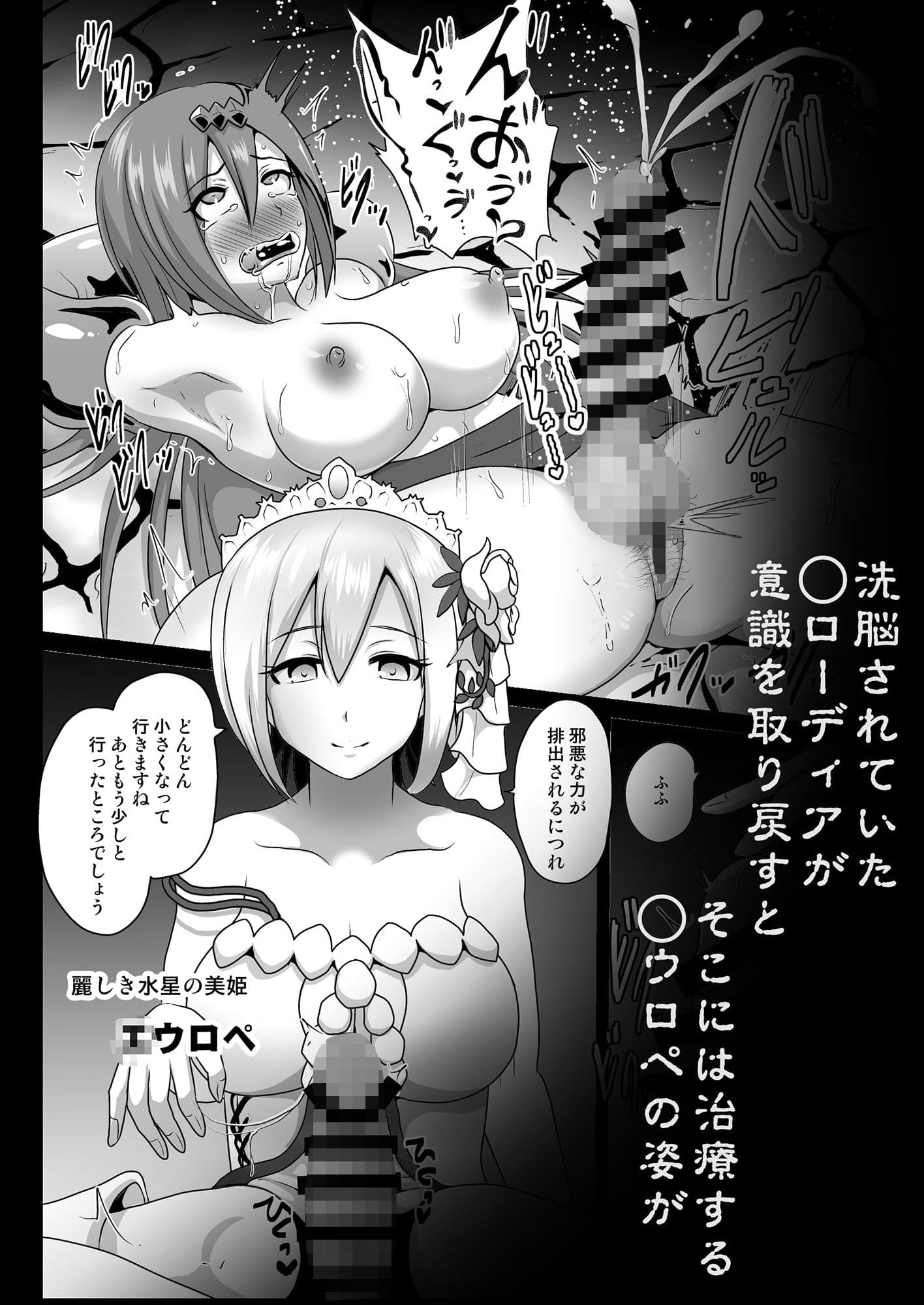 おちんぽ巫女治療 サンプル 1