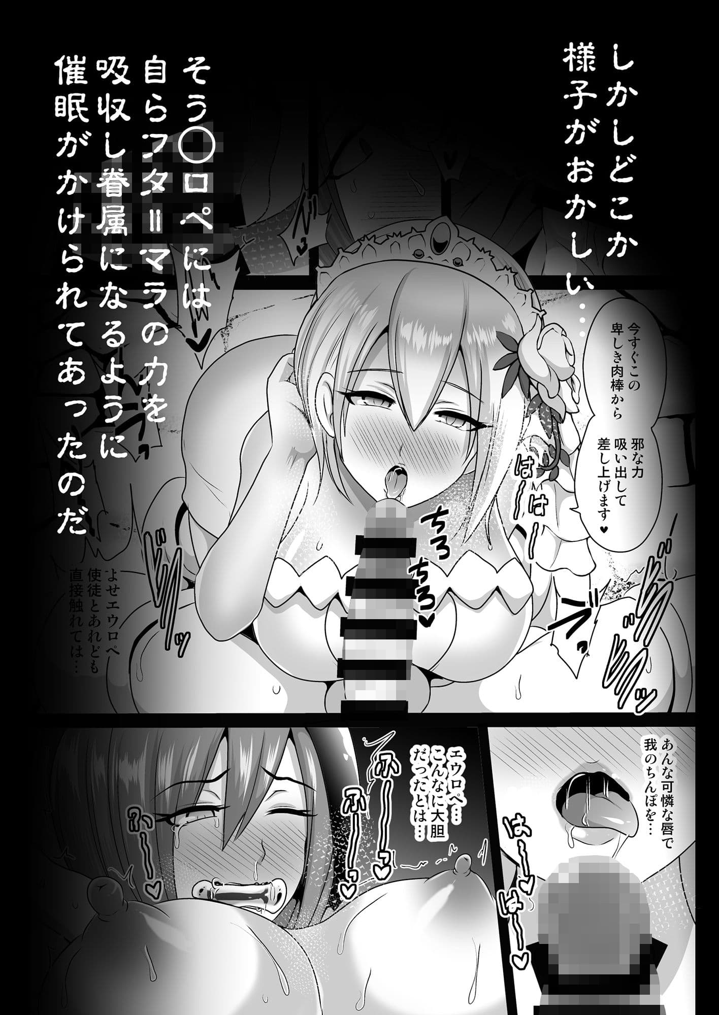 おちんぽ巫女治療 サンプル 2