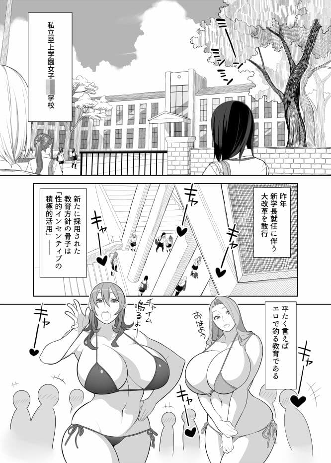 高嶺先生の性活指導 サンプル 1
