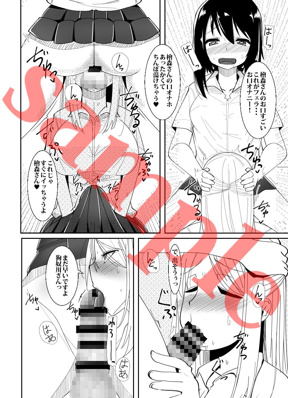 ふたなり娘が出会ったら サンプル 1