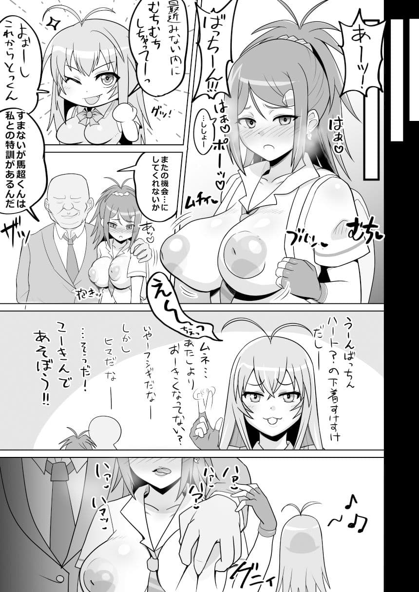 闘士の道は長ちんぽで気持ちいい サンプル 3