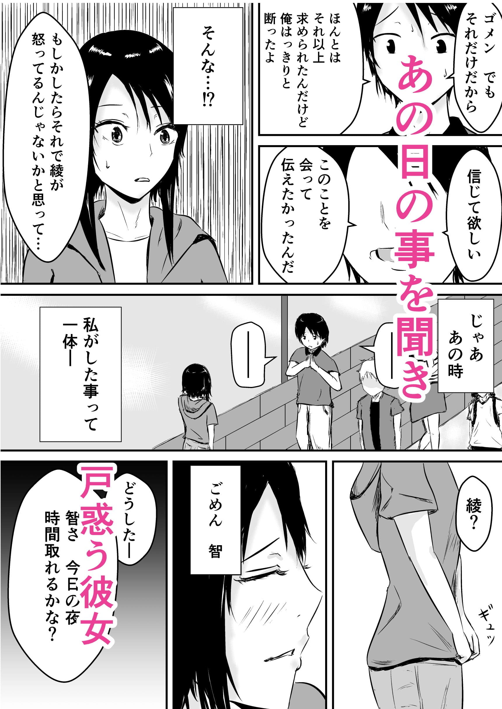 ハメられ彼女〜続〜 サンプル 1