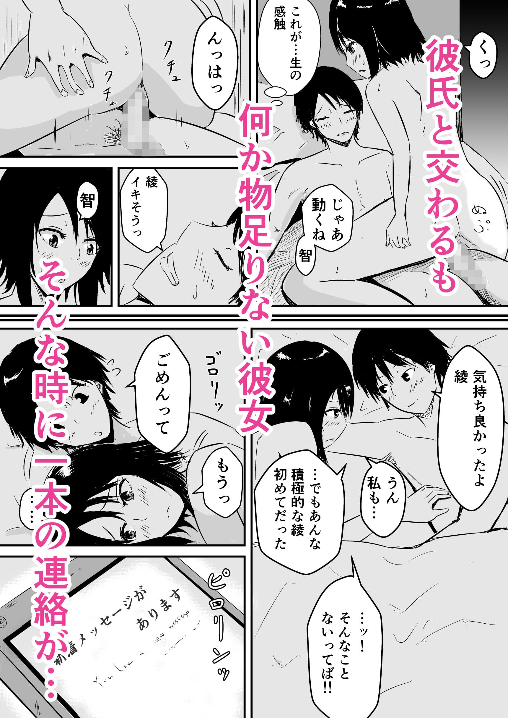 ハメられ彼女〜続〜 サンプル 2