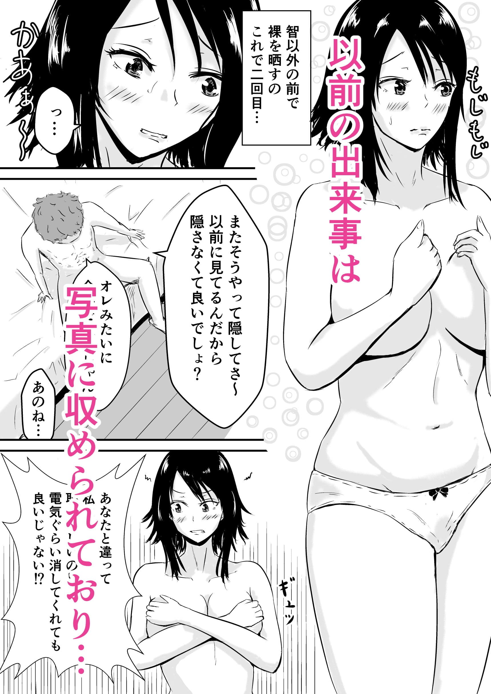 ハメられ彼女〜続〜 サンプル 3
