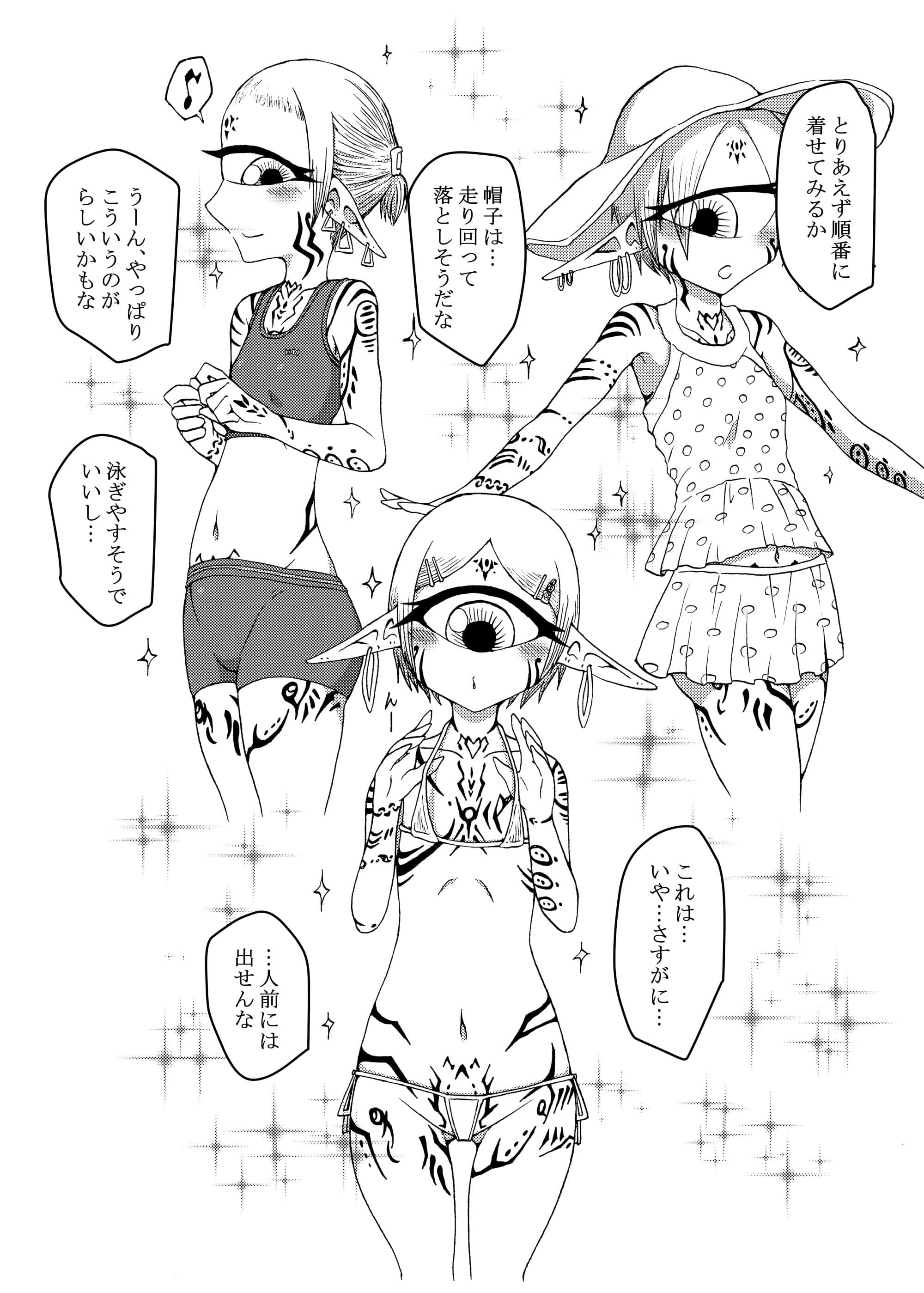 未開の地で拾った謎言語単眼ちゃんをメイドとして雇っていちゃらぶする本3.5 サンプル 6