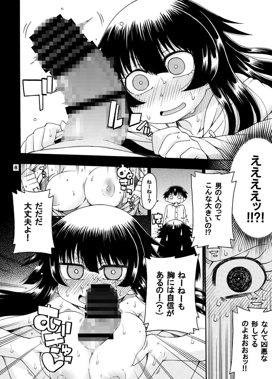 夜這えインコちゃん S4 サンプル 1
