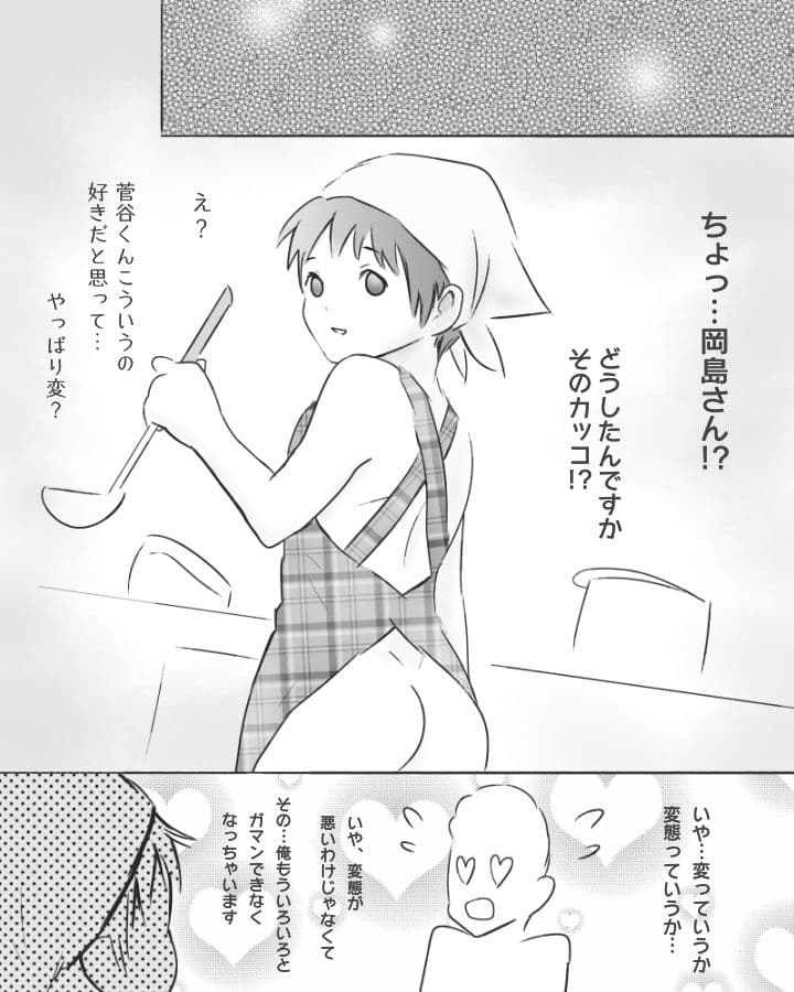 食堂のお兄ちゃん サンプル 2