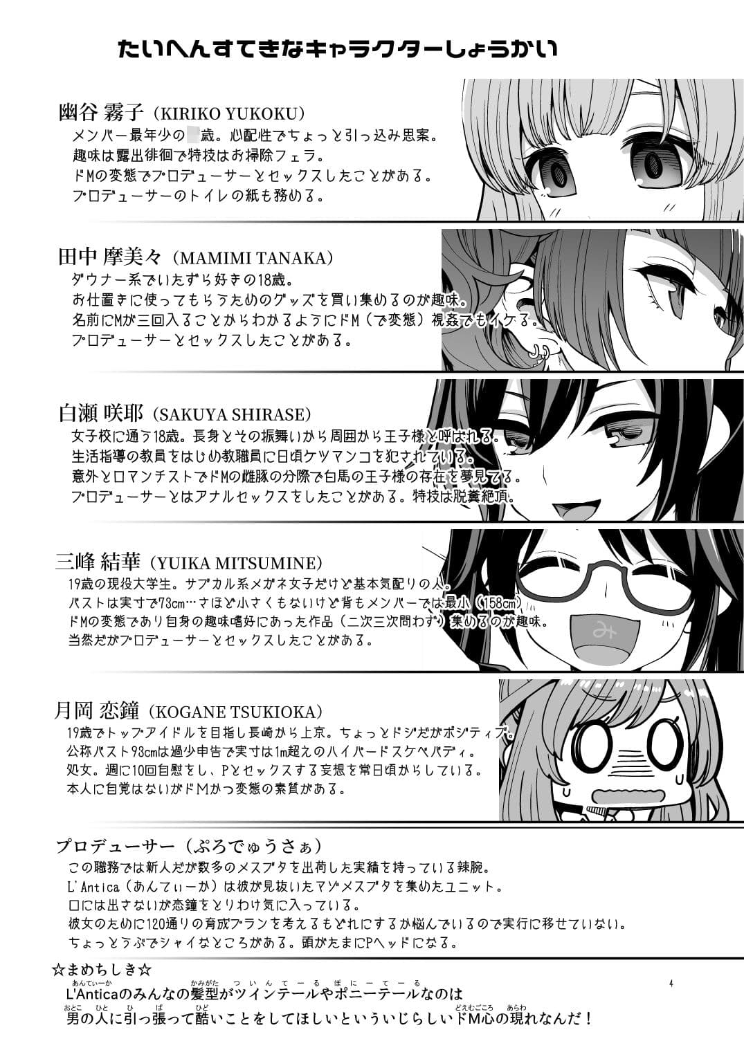 月岡恋鐘のすぺしゃる初体験 サンプル 7