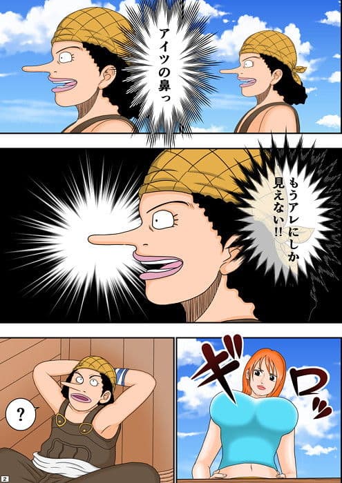 アヘピース 〜ナミさんの誘惑〜 サンプル 1