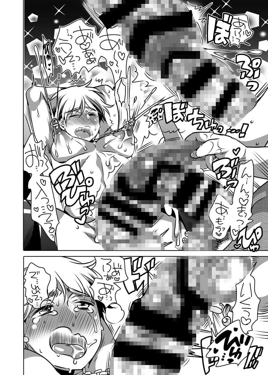 生えてる先生にお注射されたい サンプル 3