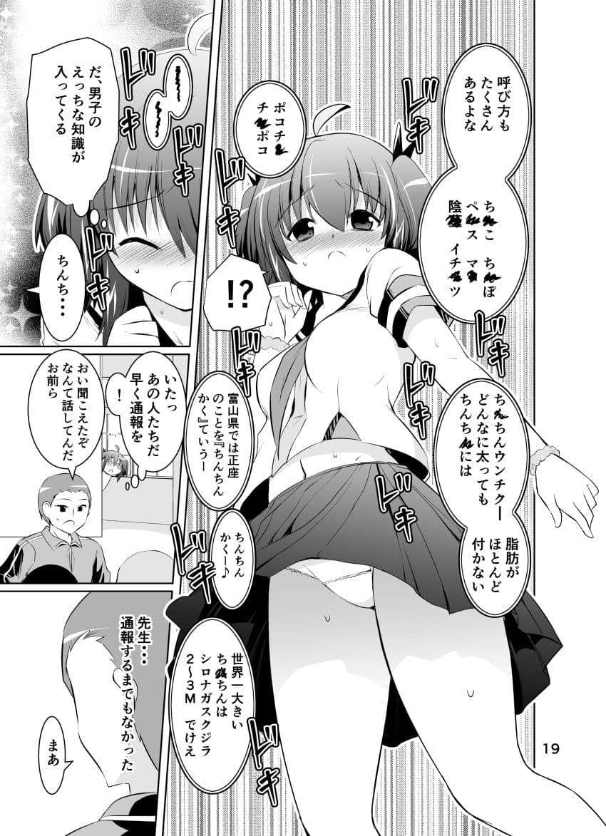 みかにハラスメント〜みかに新生みかハラ第2弾のセカイ〜（えっち強化版） サンプル 3