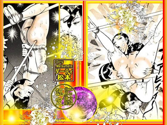 恍惚下着専科 サンプル 7