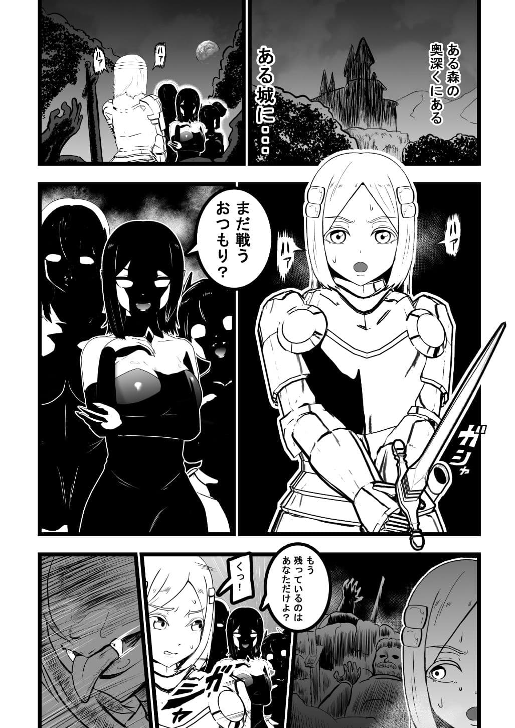 ヴァンパレイド 〜吸血鬼 三姉妹 捕縛編〜リメイク サンプル 2