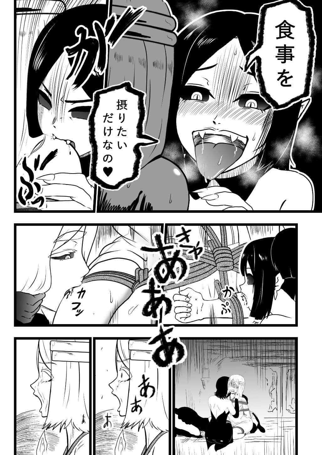 ヴァンパレイド 〜吸血鬼 三姉妹 捕縛編〜リメイク サンプル 7