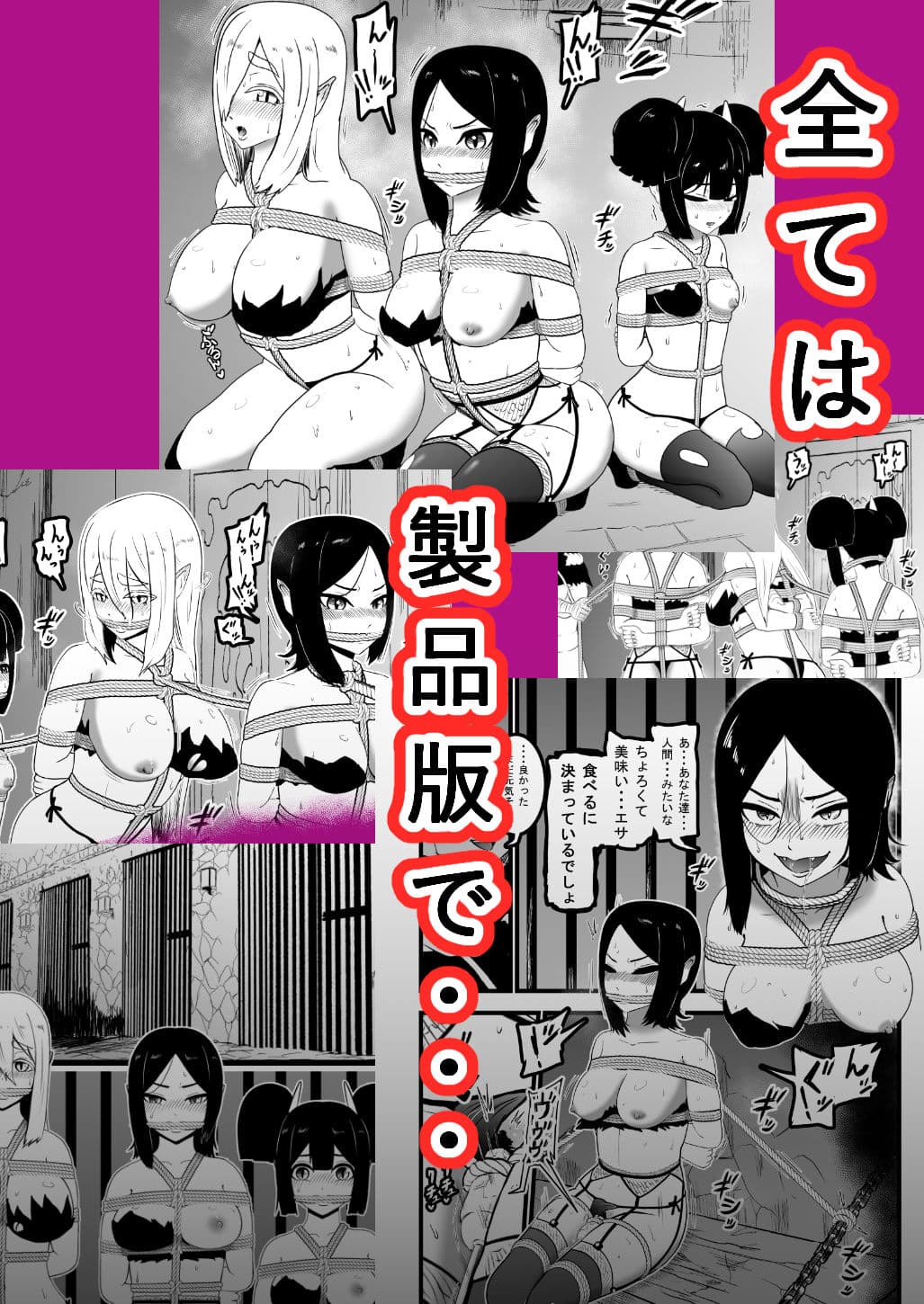 ヴァンパレイド 〜吸血鬼 三姉妹 捕縛編〜リメイク サンプル 10