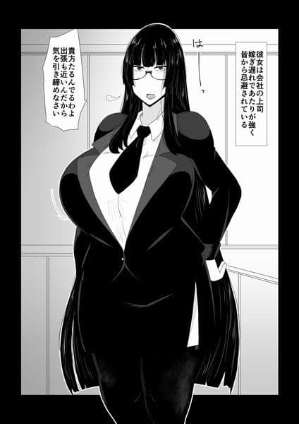 ババァ女上司を一晩中。 サンプル 1