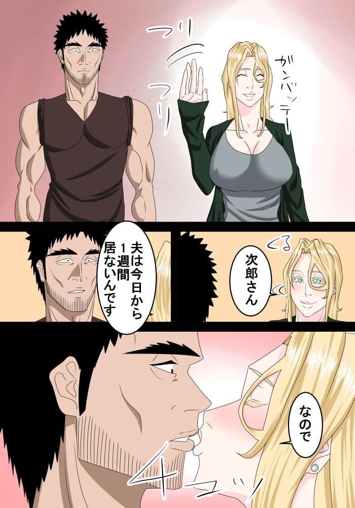 隣に住む外国人妻を旦那が居ない間に寝取る サンプル 3