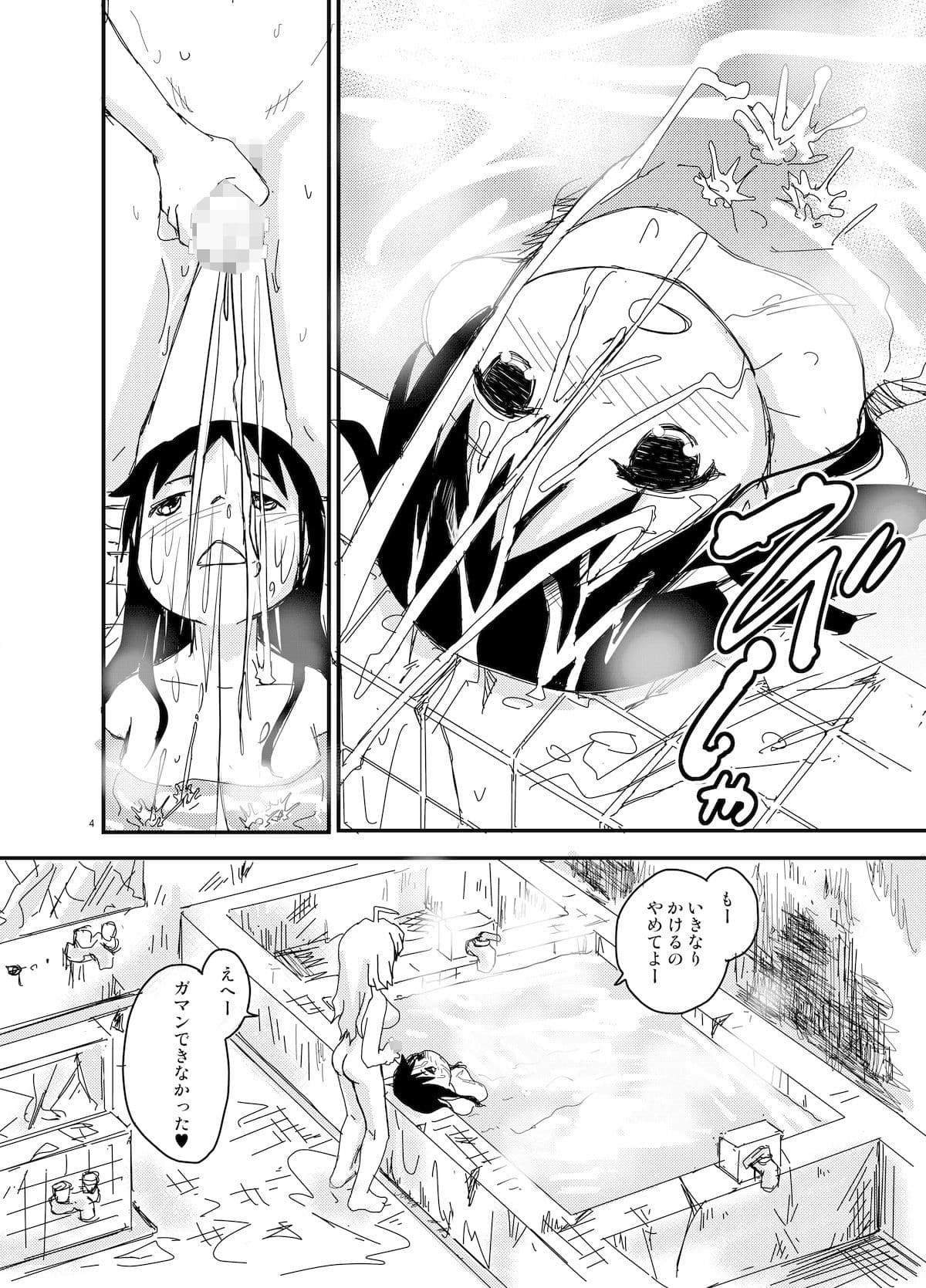 射精しましょう射精されましょう サンプル 1