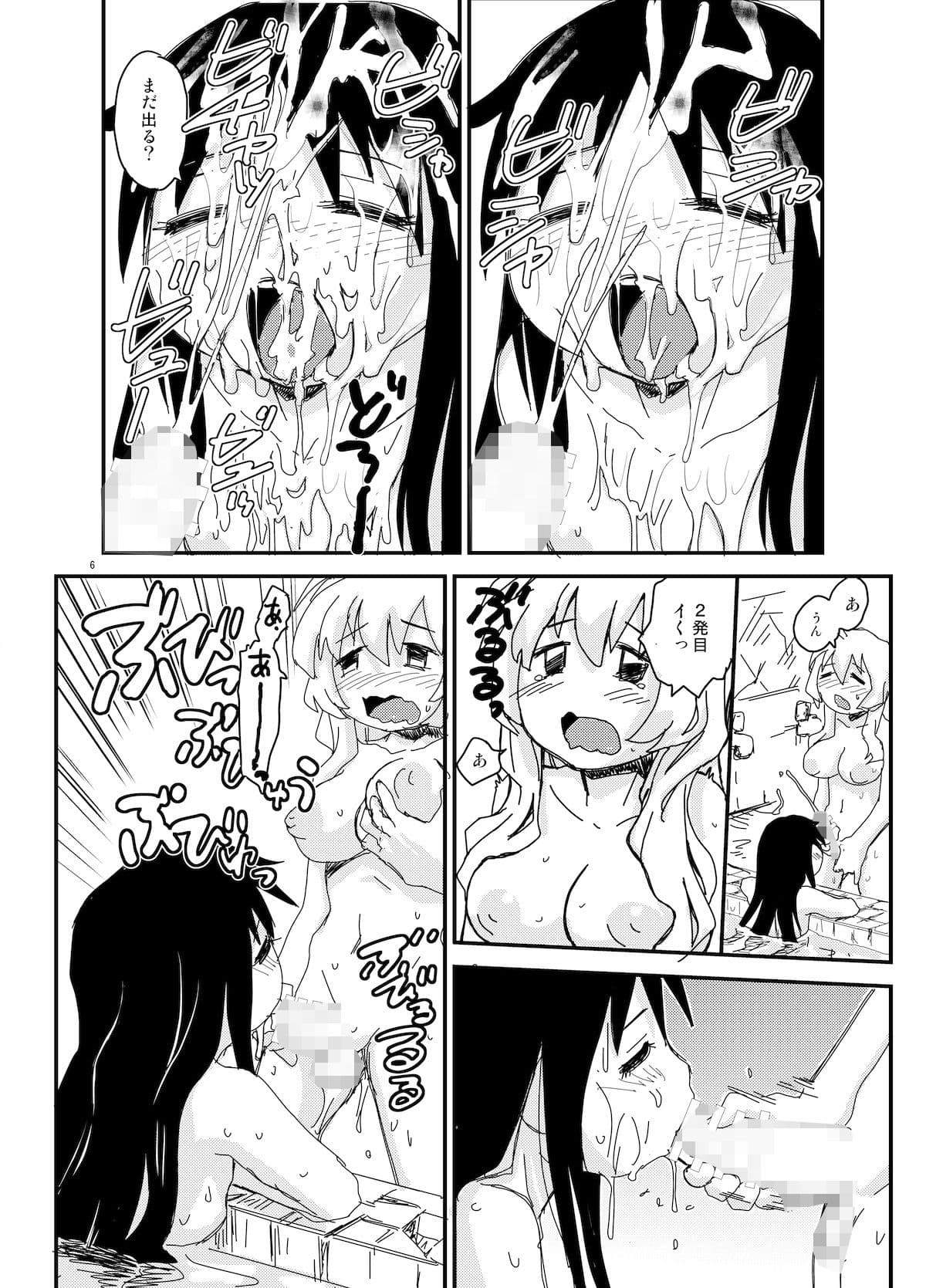 射精しましょう射精されましょう サンプル 2