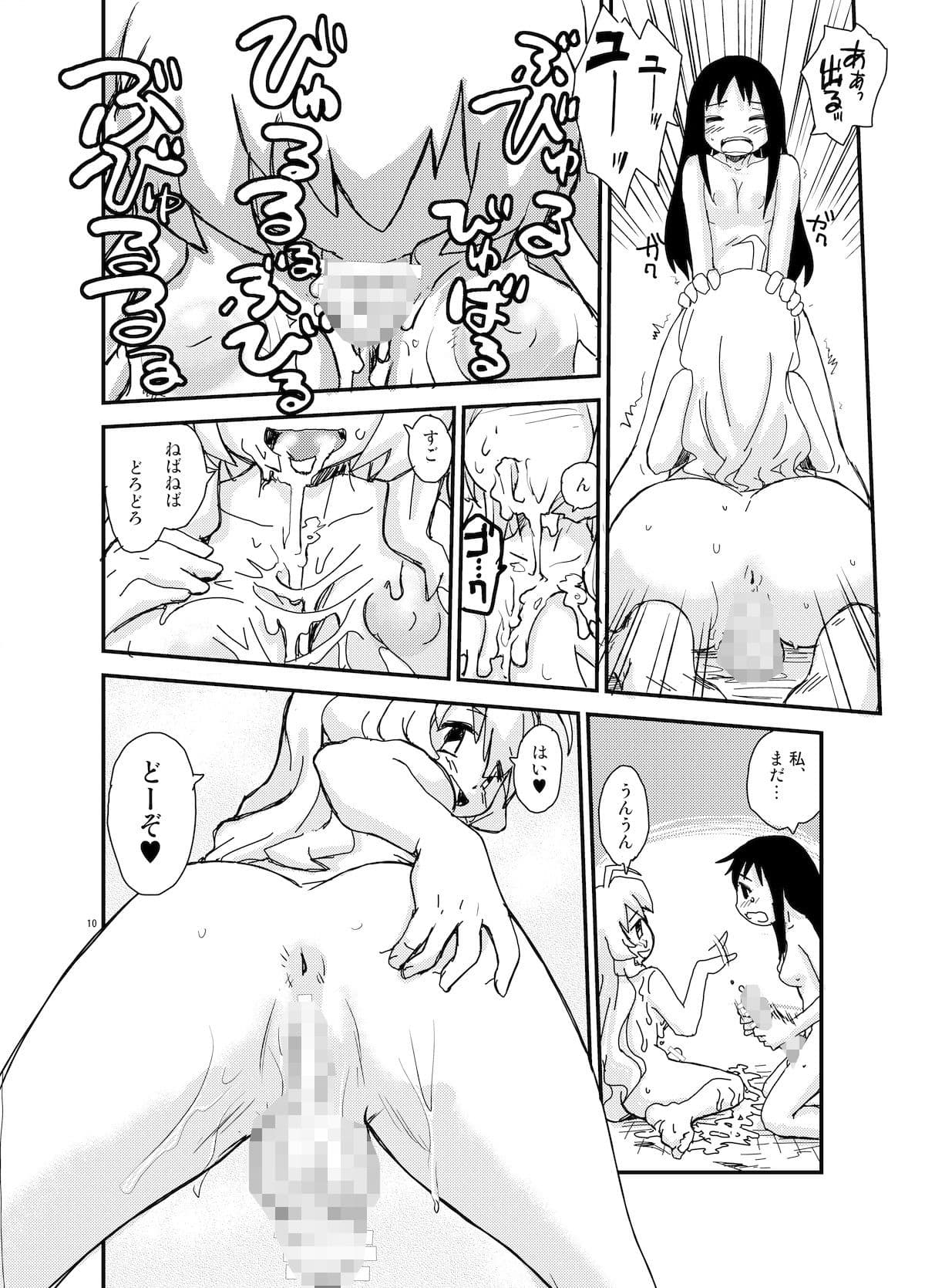 射精しましょう射精されましょう サンプル 3