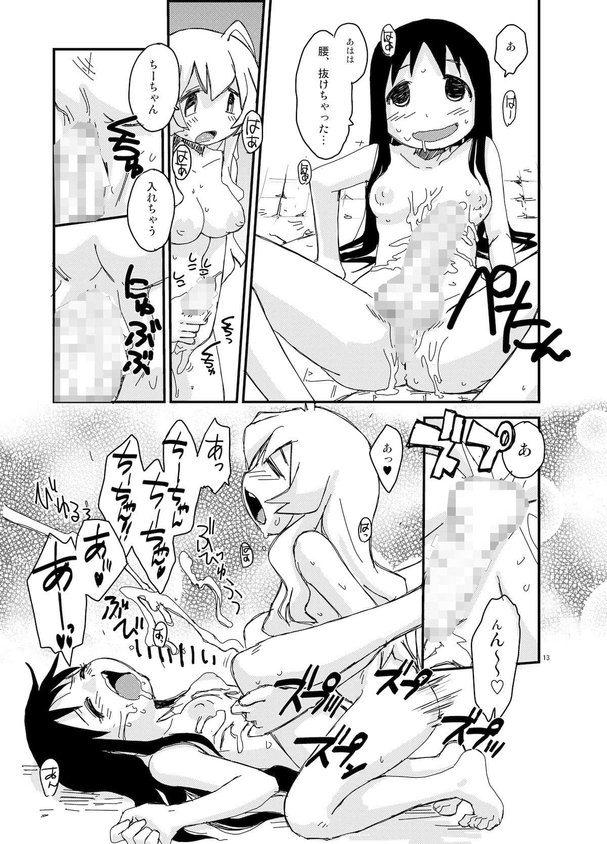 射精しましょう射精されましょう サンプル 4
