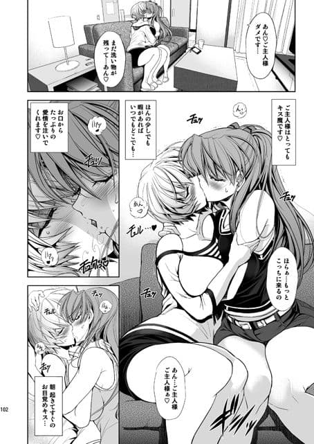 MASTER＆SLAVE；:III サンプル 6