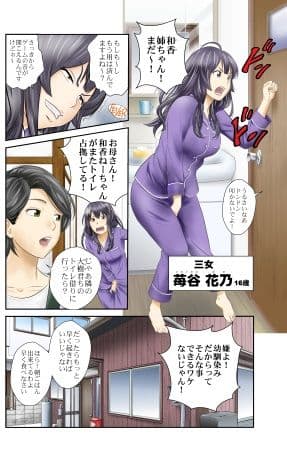 苺谷家の女たち サンプル 2