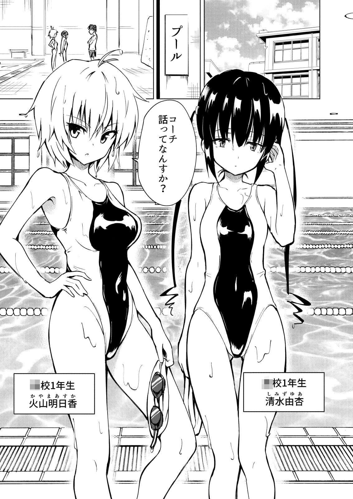 セックススマートフォン〜ハーレム学園編2〜 サンプル 2