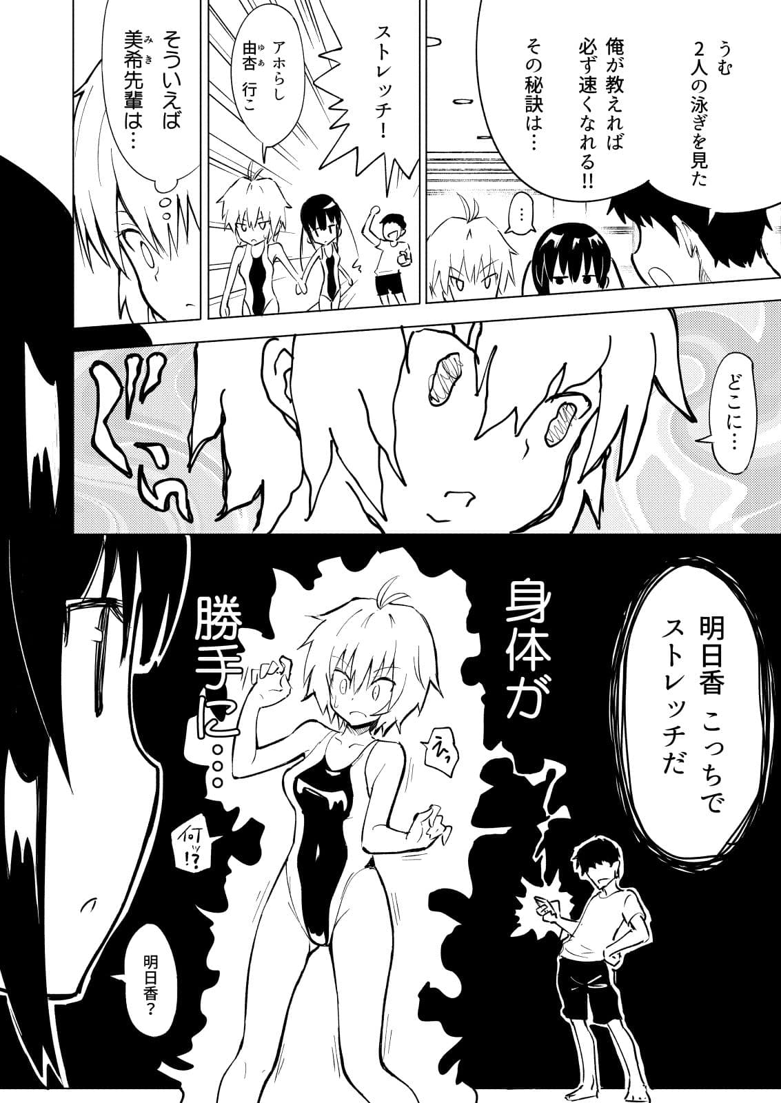 セックススマートフォン〜ハーレム学園編2〜 サンプル 3
